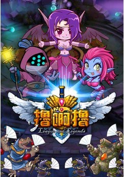 《百炼英雄正版》画风可爱玩法丰富,你确定不来组建专属冒险小队吗? 《百炼英雄正版》画风可爱玩法丰富,你确定不来组建专属冒险小队吗?